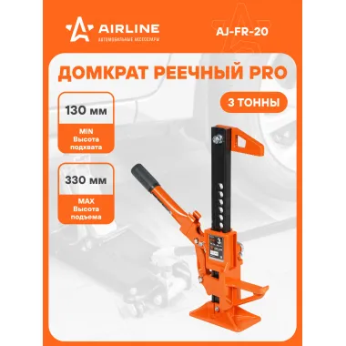 Домкрат автомобильный реечный механический 20