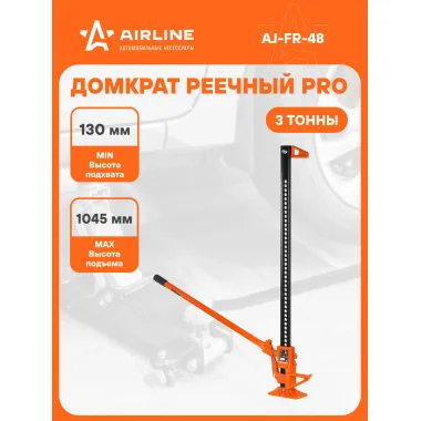 Домкрат автомобильный реечный механический 20