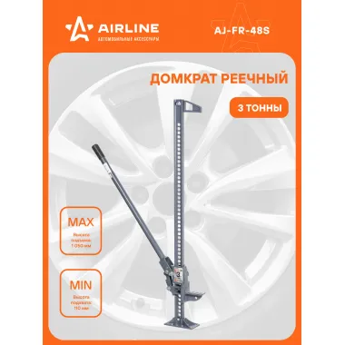 Домкрат автомобильный реечный механический 3 т (Высота подхвата 110 мм, Высота подъема 1050 мм) AJ-FR-48S