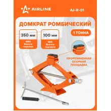 Домкрат автомобильный ромбический механический 1 т (Высота подхвата 100 мм, Высота подъема 350 мм) AJ-R-01