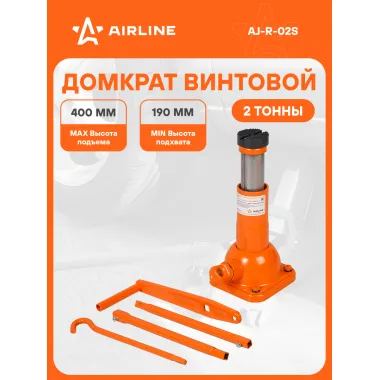 Домкрат автомобильный винтовой механический 2 т (Высота подхвата 190 мм, Высота подъема 400 мм) AJ-R-02S