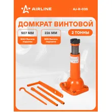 Домкрат автомобильный винтовой механический 2 т (Высота подхвата 226 мм, Высота подъема 507 мм) AJ-R-03S