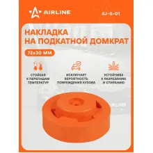 Насадка на домкрат подкатной резиновая / опора для домкрата AIRLINE AJ-S-01