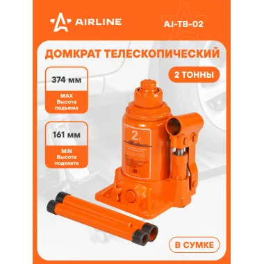 Домкрат автомобильный бутылочный в сумке 2 т гидравлический телескопический (Высота подхвата 161 мм, Высота подъема