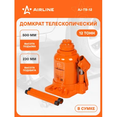 Домкрат автомобильный бутылочный в сумке 12 т гидравлический телескопический (Высота подхвата 230 мм, Высота подъема