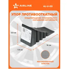 Противооткатный упор для авто пластик пластик AIRLINE AJ-U-02