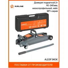 Домкрат подкатной 2т 90-340мм, низкопрофильный, кейс МП-серия AJ23F340K AIRLINE Домкрат подкатной 2т 90-340мм, низкопрофильный, кейс МП-серия AJ23F340K AIRLINE