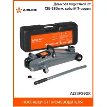 Домкрат подкатной 2т 135-380мм, кейс МП-серия AJ23F390K AIRLINE Домкрат подкатной 2т 135-380мм, кейс МП-серия AJ23F390K AIRLINE