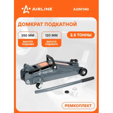 Домкрат автомобильный подкатной гидравлический 2.5 т (Высота подхвата 120 мм, Высота подъема 350 мм) AJ25F340