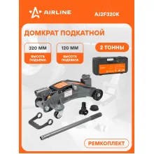 Домкрат автомобильный подкатной гидравлический компактный в кейсе 2 т (Высота подхвата 125 мм, Высота подъема 320 мм) Домкрат автомобильный подкатной гидравлический компактный в кейсе 2 т (Высота подхвата 125 мм, Высота подъема 320 мм)