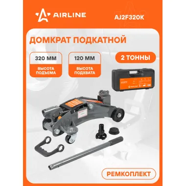Домкрат автомобильный подкатной гидравлический компактный в кейсе 2 т (Высота подхвата 125 мм, Высота подъема 320 мм)