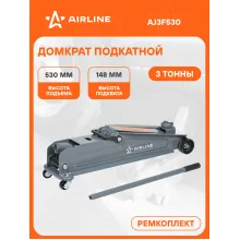 Домкрат автомобильный подкатной гидравлический 3 т (Высота подхвата 148 мм, Высота подъема 530 мм) AJ3F530 Домкрат автомобильный подкатной гидравлический 3 т (Высота подхвата 148 мм, Высота подъема 530 мм) AJ3F530