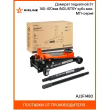 Домкрат подкатной 3т 140-470мм INDUSTRY зубч.мех. МП-серия AJ3FI480 AIRLINE