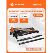 Домкрат автомобильный подкатной INDUSTRY двухпоршневой 3 т гидравический (Высота подхвата 75 мм, Высота подъема 505