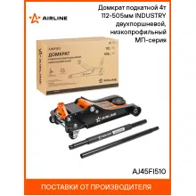 Домкрат подкатной 4т 112-505мм INDUSTRY двухпоршневой, низкопрофильный МП-серия AJ45FI510 AIRLINE