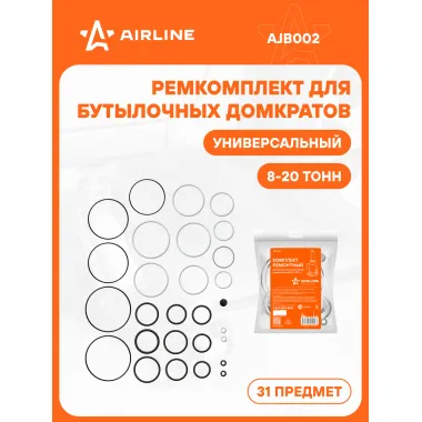 Ремкомплект для бутылочных домкратов 8-20 т универсальный / уплотнительные кольца / манжеты верхней крышки / пробка /