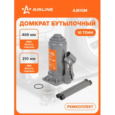 Домкрат автомобильный бутылочный 10 т гидравлический (Высота подхвата 210 мм, Высота подъема 405 мм) AJB10M