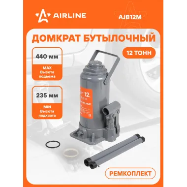 Домкрат автомобильный бутылочный 12 т гидравлический (Высота подхвата 235 мм, Высота подъема 440 мм) AJB12M