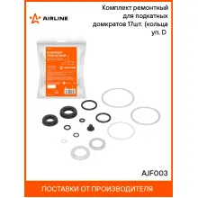 Комплект ремонтный для подкатных домкратов 17шт. (кольца уп. D(мм) 2.65-71) AJF003 AIRLINE Комплект ремонтный для подкатных домкратов 17шт. (кольца уп. D(мм) 2.65-71) AJF003 AIRLINE