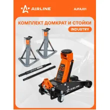 Домкрат подкатной 2.5 т и стойки страховочные 2 т для автомобиля AJFAJ01