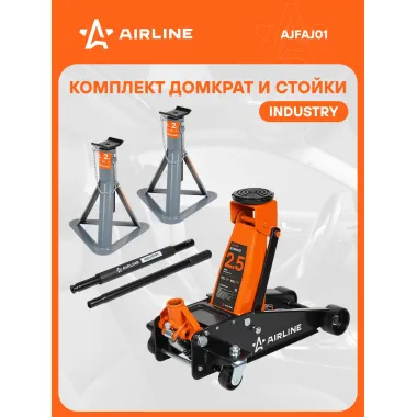 Домкрат подкатной 2.5 т и стойки страховочные 2 т для автомобиля AJFAJ01