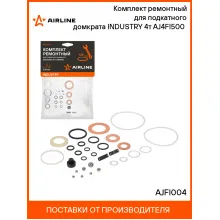 Комплект ремонтный для подкатного домкрата INDUSTRY 4т AJ4FI500 (кольца, пружина, шар) AJFI004 AIRLINE