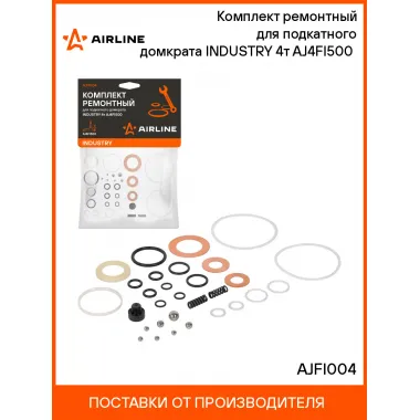 Комплект ремонтный для подкатного домкрата INDUSTRY 4т AJ4FI500 (кольца, пружина, шар) AJFI004 AIRLINE