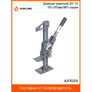 Домкрат реечный 20
