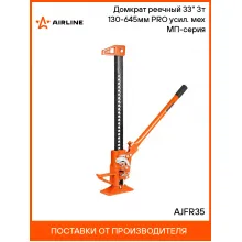 Домкрат реечный 33 Домкрат реечный 33