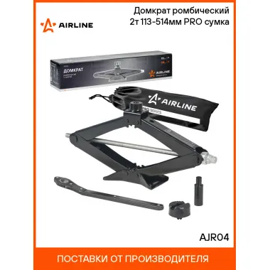 Домкрат автомобильный ромбический механический 2 т (Высота подхвата 113 мм, Высота подъема 514 мм) AJR04