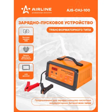 Пуско-зарядное устройство аккумулятора автомобиля AJS-CHJ-100