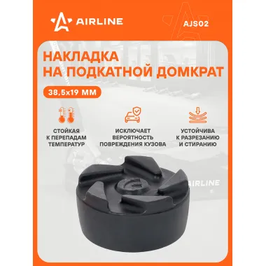 AIRLINE Насадка на домкрат подкатной резиновая H 19 мм D 38.5 мм / опора для домкрата AJS02