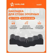 AIRLINE Накладка на стойку с зубчатым механизмом L92.5мм, W30мм, H24мм / опора для домкрата AJS07