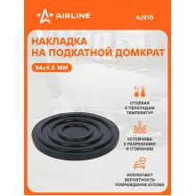 AIRLINE Насадка на домкрат подкатной резиновая H9.5 мм, D84 мм / опора для домкрата AJS10