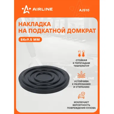 AIRLINE Насадка на домкрат подкатной резиновая H9.5 мм, D84 мм / опора для домкрата AJS10