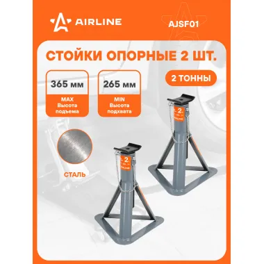 Стойка страховочная для автомобиля 2 шт MIN-265 мм, MAX-365 мм, 2 т стойки опорные AIRLINE AJSF01