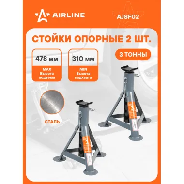 Стойка страховочная для автомобиля 2 шт MIN-310 мм, MAX-478 мм, 3 т стойки опорные AIRLINE AJSF02