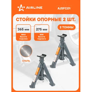 Стойка страховочная для автомобиля 2 шт MIN-275 мм, MAX-365 мм, 2 т стойки опорные AIRLINE AJSFC01