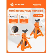 Стойка страховочная для автомобиля 2 шт Pro MIN-282 мм, MAX-430 мм, 2 т стойки опорные AIRLINE AJSGP02