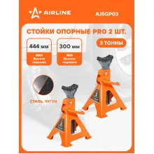 Стойка страховочная для автомобиля 2 шт Pro MIN-300 мм, MAX-444 мм, 3 т стойки опорные AIRLINE AJSGP03