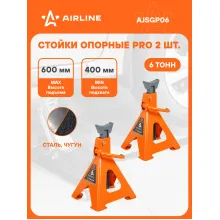 Стойка страховочная для автомобиля 2 шт Pro MIN-400 мм, MAX-620 мм, 6 т стойки опорные AIRLINE AJSGP06