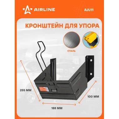 Кронштейн для упора (башмака) грузового AJU09 AJU11 AIRLINE