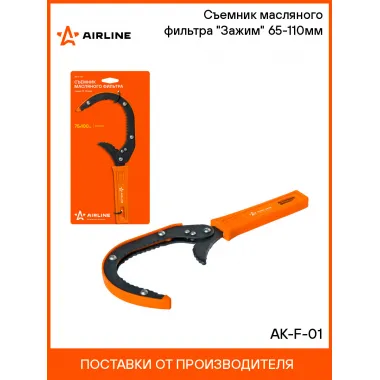 Съемник масляного фильтра 