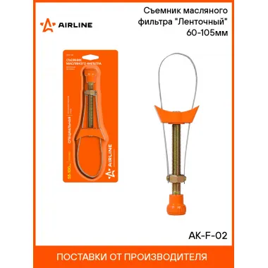 Съемник масляного фильтра 