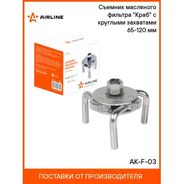 Съемник масляного фильтра 