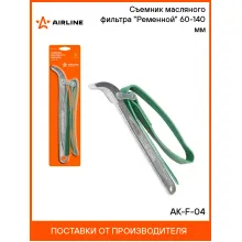 Съемник масляного фильтра 