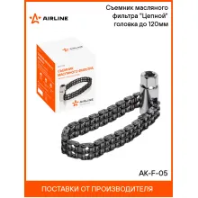 Съемник масляного фильтра 