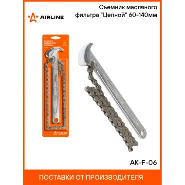 Съемник масляного фильтра 