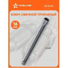 Ключ свечной трубчатый 16x230мм с резиновым фиксатором AK-S-03 AIRLINE Ключ свечной трубчатый 16x230мм с резиновым фиксатором AK-S-03 AIRLINE