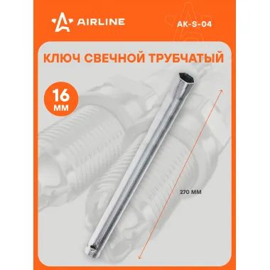 Ключ свечной трубчатый 16x270мм с резиновым фиксатором AK-S-04 AIRLINE